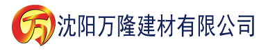 沈阳辣椒视频播放建材有限公司_沈阳轻质石膏厂家抹灰_沈阳石膏自流平生产厂家_沈阳砌筑砂浆厂家